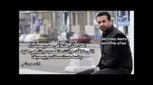 لوڈ ، اتارنا android کے لئے اغاني رامي جمال apk انسٹال کریں. Ø±Ø§Ù…Ù‰ Ø¬Ù…Ø§Ù„ Ø¯Ù†Ø¯Ù†Ù‡Ø§ Ù…Ø¬Ø§Ù†ÙŠ Mp3