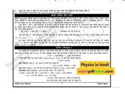 General Science Pdf Notes Archives Exam Pdf Notes Physics Notes Physics Books Physics