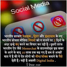 Facebook & twitter likely to face a ban in india if failed to comply with new intermediary guidelines: Auxv1sd3xiyrsm