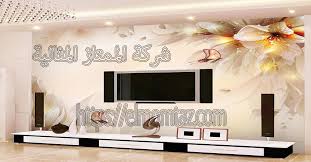 اسعار ورق الجدران ثلاثي الابعاد بالرياض