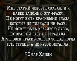 не могут быть красивыми глаза которые не плакали ни разу Pin By Mariya Savelevna On Citaty Life Quotes Wise Quotes Russian Quotes