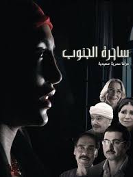 Khaled degwy who are enrolled in one of the terrorist groups that the killings, believing they are fighting for the sake of god, and. Horeya Farghaly Actor Filmography Photos Video