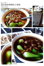 fd1312 chinesefood 在台北故宫博物院泡了几乎一天 好东西太多 目不暇给 午饭自然也在院内解决 位于台北故宫博物院四楼的三希堂 以乾隆皇帝的书房名命名 是一间茶馆 亦是一间餐厅 环境好 景观佳 内饰古朴典雅 有人文气质 在这里 food diary food