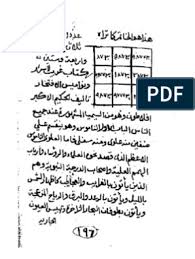 Zajarah Mytatarun By Asip Barkhiya Pdf Pdf Books Download Free Books Download Ebooks Free Books