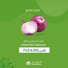 عروض كارفورالبحرين السبت 17 10 2020 onion