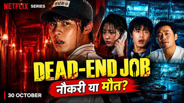 Dead End Job Netflix Hindi Dubbed & Every Detail| Dead End Job Trailer Hindi | New Netflix Series