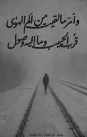 Pin By Aya Abdelkareem On Arabic Quotes Poetry Writings And Songs Love Words Pretty Words Arabic Love Quotes