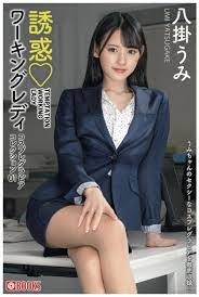 Umi yatsugame