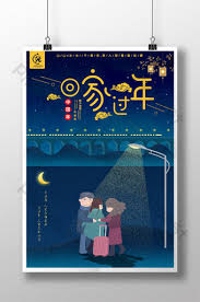 Blue Minimalist Home New Year Poster Psd Free Download Pikbest In 2020 New Years Poster Poster Creative Posters