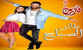Maybe you would like to learn more about one of these? Ù…Ø³Ù„Ø³Ù„ Ø±Ø§Ø¦Ø­Ø© Ø§Ù„ÙØ±Ø§ÙˆÙ„Ø© Ø§Ù„Ø­Ù„Ù‚Ø© 1 Ù…Ø¯Ø¨Ù„Ø¬ Ù„ÙˆØ¯ÙŠ Ù†Øª