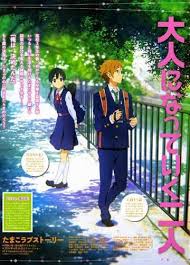 Tamako Love Story Vostfr Bluray Animes Mangas Ddl Love Story Romance Movies Animated Movies
