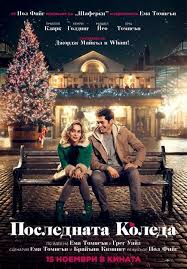Last Christmas Film Complet En Ligne In Hd 720p Video Quality Last Christmas Movie Full Movies Online Free Full Movies