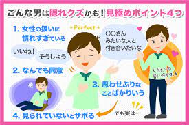 隠れクズな男を見極める4つの判定ポイントと縁切りの方法|ピュアリ恋愛相談室の相談とアドバイス事例|電話占いピュアリ