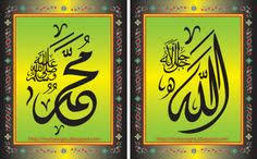 Beli kaligrafi allah muhammad online berkualitas dengan harga murah terbaru 2021 di tokopedia! Kaligrafi Allah Muhammad Hd Wallpaper Kaligrafi Arab Islami