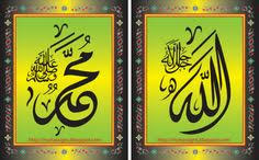 Kaligrafi allah swt dan nabi muhammad swt. Allah Muhammad