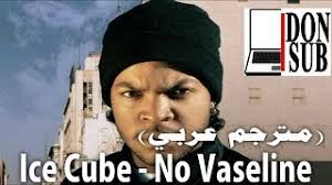 Maybe you would like to learn more about one of these? Ice Cube Smoke Some Weed Ù…ØªØ±Ø¬Ù…Ø© Ù…Ø¬Ø§Ù†ÙŠ Mp3