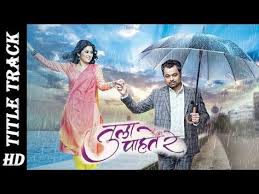 Did you know you can download shows on netflix to take with you on the go? Dbexpert Tum Bin Jaoon Kahan Zee Tv Serial Title Song Download Showing 1 1 Of 1