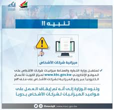 وزارة التجارة لها دور كبير داخل الاقتصاد الكويتي والمنظومة الحكومية. ÙˆØ²Ø§Ø±Ø© Ø§Ù„ØªØ¬Ø§Ø±Ø© On Twitter ØªØ¹Ù„Ù† ÙˆØ²Ø§Ø±Ø© Ø§Ù„ØªØ¬Ø§Ø±Ø© ÙˆØ§Ù„ØµÙ†Ø§Ø¹Ø© Ø¹Ù† Ø±ÙØ¹ Ù…ÙŠØ²Ø§Ù†ÙŠØ© Ø§Ù„Ø£Ø´Ø®Ø§Øµ Ø§Ù„ÙƒØªØ±ÙˆÙ†ÙŠØ§ Ø¹Ø¨Ø± Ù…ÙˆÙ‚Ø¹ Ù…Ø±ÙƒØ² Ø§Ù„ÙƒÙˆÙŠØª Ù„Ù„Ø£Ø¹Ù…Ø§Ù„https T Co Ibpa3myyha Https T Co Ail83lploj Twitter