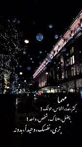 أبيات القصيد abeatalqused twitter cover photo quotes love quotes wallpaper beautiful arabic words