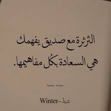 اجمل صور صداقة 2019 اجمل الصور لاعز الاصدقاء خلفيات عن الصداقة بفبوف friends quotes bff quotes words quotes