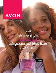 Avon Egypt