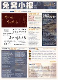 兔窝小报- 与曦同行｜林予曦个人网站— 与曦同行｜林予曦个人网站