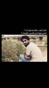 Pin By مجنونة بغداد On التراث العراقي In 2021 Baghdad Photo Couple Photos