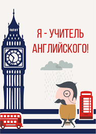 Новые возможности программы 'Учитель английского языка'