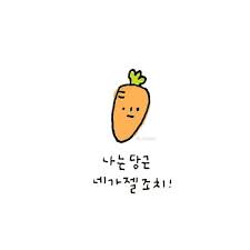 이플캘리 귀여운짤 귀여운그림 카톡짤 그림짤 끄적그림 과일말장난 카톡짤 과일고백짤 입니다 카톡프사 귀여운 그림 손글씨 문구 웃긴 표지판