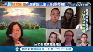 三立最新總統蔡英文首次透過線上接見方式見賓客 分享台灣國家隊抗疫經驗 live大現場 20200407 三立新聞台 youtube 新聞 現場 分享