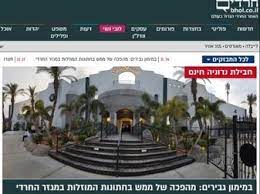 Chadrei Chareidim features Yad Eliezer's Ahuzat Friedman - Yad Eliezer - In  The Press