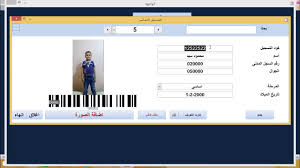 برنامج الحضور والانصراف حضور وغياب انصراف واذن مرفق نسخة للتجربة اكسس Access Youtube