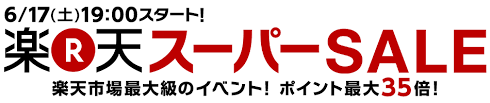Последние твиты от ケイン・ヤリスギ「♂」 (@kein_yarisugi). ãŠæ°—ã«å…¥ã‚Šç™»éŒ² è³¼å…¥ã§300ä¸‡ãƒã‚¤ãƒ³ãƒˆå±±åˆ†ã' æ¥½å¤©ã‚¹ãƒ¼ãƒ'ãƒ¼ã‚»ãƒ¼ãƒ«ã®äº‹å‰ã‚¯ãƒ¼ãƒãƒ³é…å¸ƒé–‹å§‹ã•ã‚Œã¦ã„ã¾ã™ã‚ˆ ãƒˆã‚¯ãƒˆã‚¯ãƒãƒƒãƒˆ Tokutoku Net