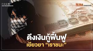 ำ ติชมรายการ และแสดงความคิดเห็น ผ่านช่องทางต่างๆ youtube : Rersau2om59fpm
