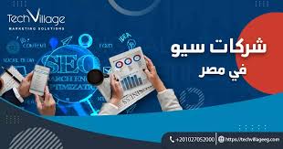 شركة سيو صح