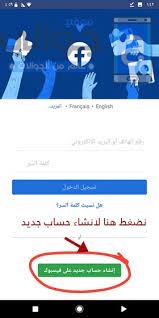 يستعرض الفيديو طريقة تسجيل الدخول فى موقعك على ووردبريس أو ووكومرس بإستخدام فيس بوك وجوجل وتويتر بشكل مباشر عند. ØªÙ†Ø²ÙŠÙ„ Ø¨Ø±Ù†Ø§Ù…Ø¬ ÙÙŠØ³ Ø¨ÙˆÙƒ Ø¹Ø±Ø¨ÙŠ 2020 Facebook Ø§Ø®Ø± ØªØ­Ø¯ÙŠØ« Ù…ÙˆÙ‚Ø¹ Ø¬ÙˆØ§Ù„ÙŠ