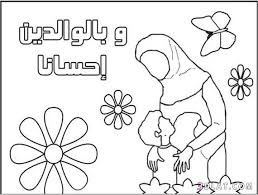 بطاقات تلوين للأطفال بطاقات دينية جميلة للتلوين بطاقات منوعة للتلوين Islamic Kids Activities Coloring Pages Islam For Kids