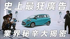 世界狂 原來toyota 的廣告是這樣拍的 home decor decals messages decor