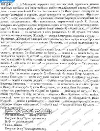 поурочные планы по математике 4 класс моро фгос скачать бесплатно Uchitelskij Portal Pourochnye Plany Po Okruzhayushemu Miruk Uchebniku Dmitrieva Dlya 3 Klassa K Uchebniku S Words Word Search Puzzle Portal