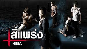 ทำให้เกชา เปลี่ยนวิถีมีชื่อเสียงโด่งดังอีกครั้ง และมีงานแสดงภาพยนตร์ต่อเนื่องเป็นจำนวนมาก ก่อนพักงานแสดงยาวนาน 22 ปี. à¸« à¸²à¹à¸žà¸£ à¸‡ Netflix