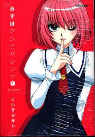 Japanese Manga Futabasha Action Comics High Mari Koizumi Mizuho  Anbibarentsu 1 | eBay