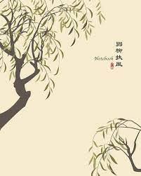 The image is a perfect square of 8 cm (with white matte border the total dimensions are 14 cm tall by 11 cm wide). Notebook 8 X10 Ruled Blank Lined Pages Notebook Chinese Style Illustration Elegant Willow Tree Matte Softcover Translation For The Chinese Word Willow Branch Trembling In The Wind Another Storyteller 9781098696399 Amazon Com Books
