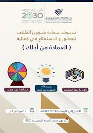 جامعة الإمام عــبدالرحــمن بن فيصل On Twitter تدعوكم عمادة شؤون الطلاب للحضور والاستمتاع في فعالية العمادة من أجلك وذلك في بهو عمادة السنة التحضيرية جامعة الإمام عبدالرحمن بن فيصل Https T Co Sxbx27cedy