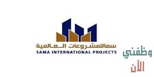 ننشر إعلان وظائف قطر مجموعة سما للمشروعات العالمية عدة تخصصات للمواطنين والمقيمين في قطر وفقا لعدد من الشروط والمتطلبات المو in 2021 vehicle logos chevrolet logo logos