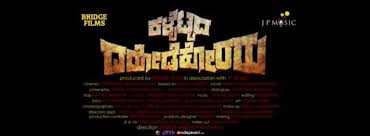 Kalbettada Darodekoraru Full Movie Download Watch Kalbettada Darodekoraru Online Streaming Hd Movie Rater Get protected today and get your 70% discount.