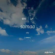 Pin By Ariba On Word Of The Day Urdu Words With Meaning Hindi Words Poetic Words