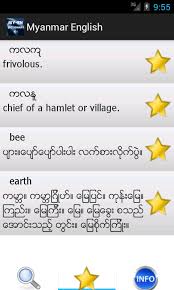 Please copy and paste this embed script to where you want to embed. English Burmese Dictionary Pdf Promediazone7v