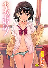 Shoujo Porno | Manga - Pictures - MyAnimeList.net