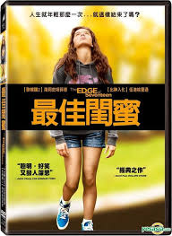 Many have compared her to a modern day john hughes. Yesasia The Edge Of Seventeen 2016 Dvd Taiwan Version Dvd Hailee Steinfeld Haley Lu Richardson Deltamac Taiwan Co Ltd Tw Western World Movies Videos Free Shipping