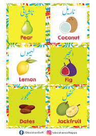 Coupled sound of z, a and l not found in english. Colorful 2 In 1 Fruit Flash Cards With Both English And Urdu Names Download Pdf Here Https Obsidiansofteducation Blogspot Com 2020 10 Learn Fruits In Urdu Html Cut Chart Paper Or Recycled Cardboard In A4 Size Print The Fruit Names